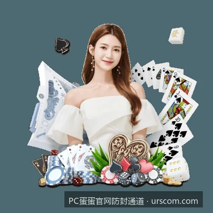 PC蛋蛋官网防封通道最新获取指南：保障您的体育数据顺畅访问